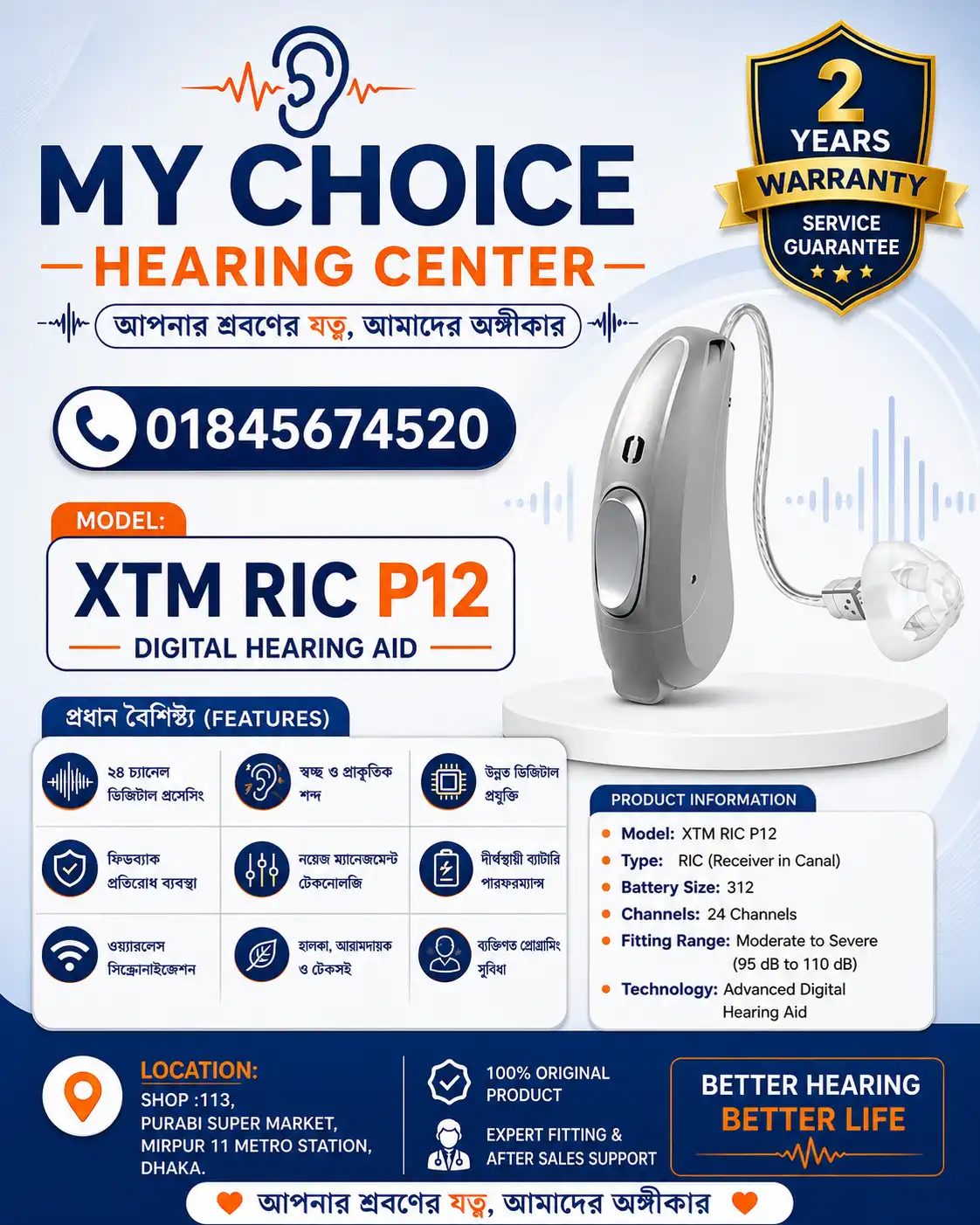A&M XTM RIC P12